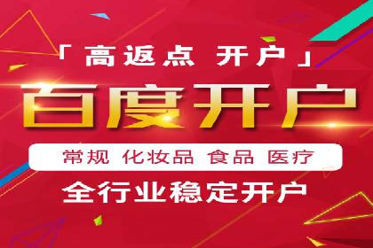 竞价推广开户成功案例：如何利用竞价提升业绩
